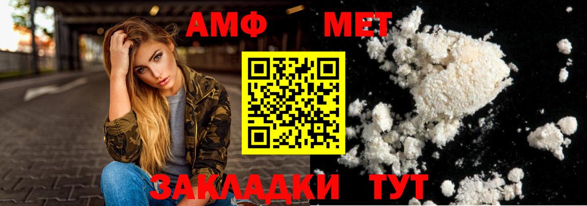 АМФ Розовый Нововоронеж