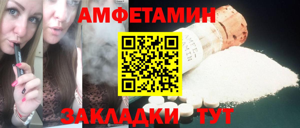 Нововоронеж  АМФЕТАМИН  Вход с VPN  Amphetamine VHQ 