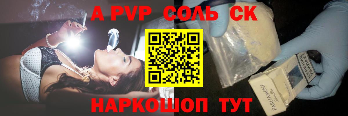 A-PVP VHQ  сколько стоит  Нововоронеж  Вход с VPN  Alfa_PVP 