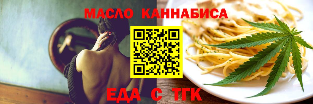 Нововоронеж  Cannafood марихуана  Вход с VPN 
