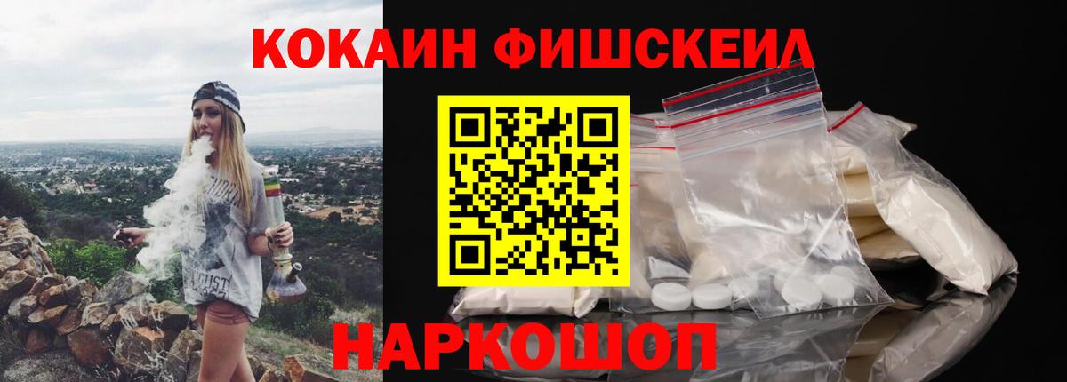 Кокаин Перу Нововоронеж