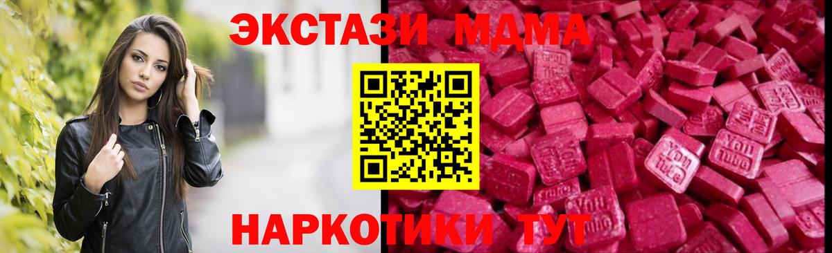 Экстази TESLA  Вход с VPN  Ecstasy  Нововоронеж  наркошоп  Ecstasy VHQ 