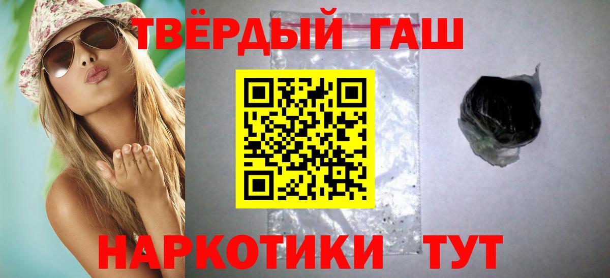 Гашиш VHQ  Вход с VPN  Гашиш ice o lator  ГАШ  Нововоронеж 