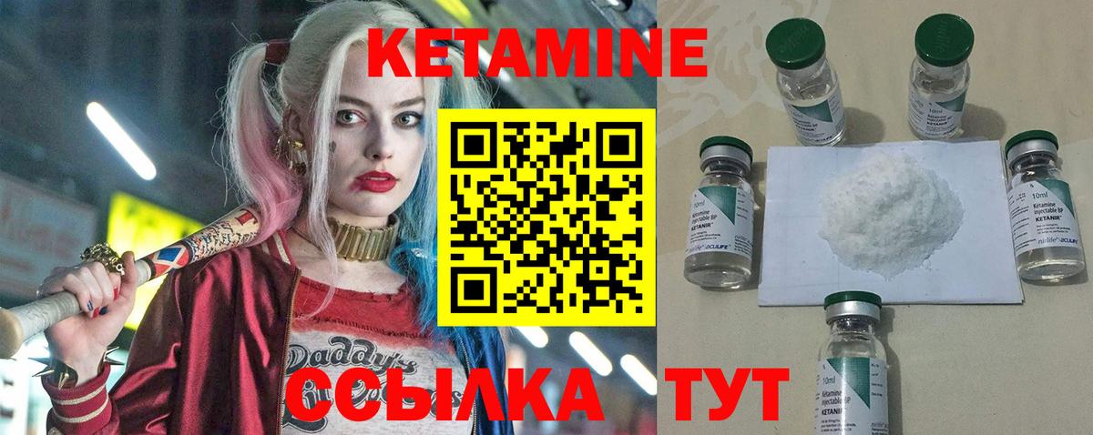 Нововоронеж  Кетамин VHQ  Вход с VPN 