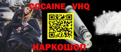 кокаин премиум Дубна