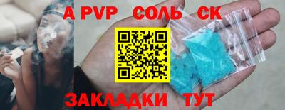 спайс Донской