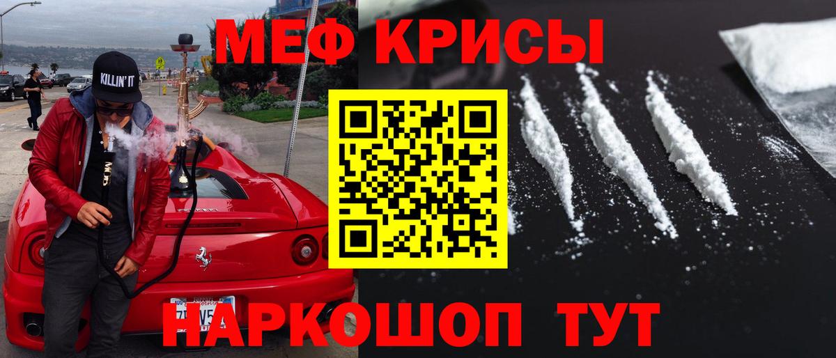 МЯУ-МЯУ 4 MMC  Вход с VPN  МЕФ  Нововоронеж  МЕФ 4 MMC  Меф 