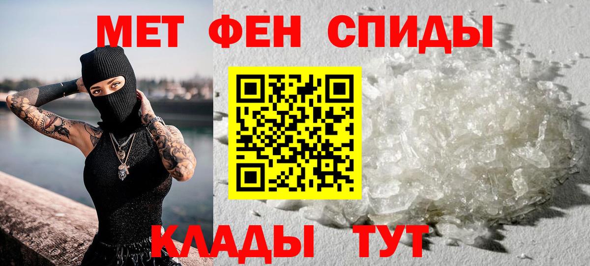 МЕТАМФЕТАМИН пудра  Вход с VPN  МЕТАМФЕТАМИН  Нововоронеж  МЕТАМФЕТАМИН пудра 