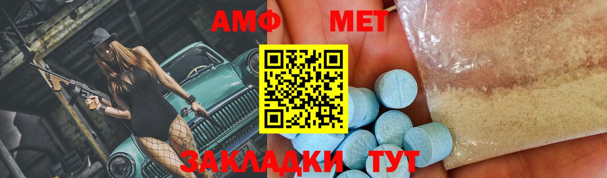Первитин винт Нововоронеж
