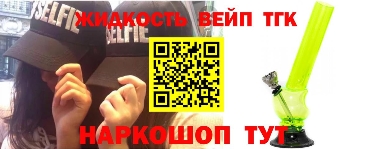 ТГК вейп с тгк Нововоронеж